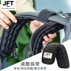 公司動向 - JFT  3D 立體氣囊減壓肩帶