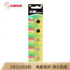 												CR1220 3V 硬幣電池 (5粒) 											