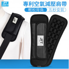 單肩氣墊肩帶 ( M size )